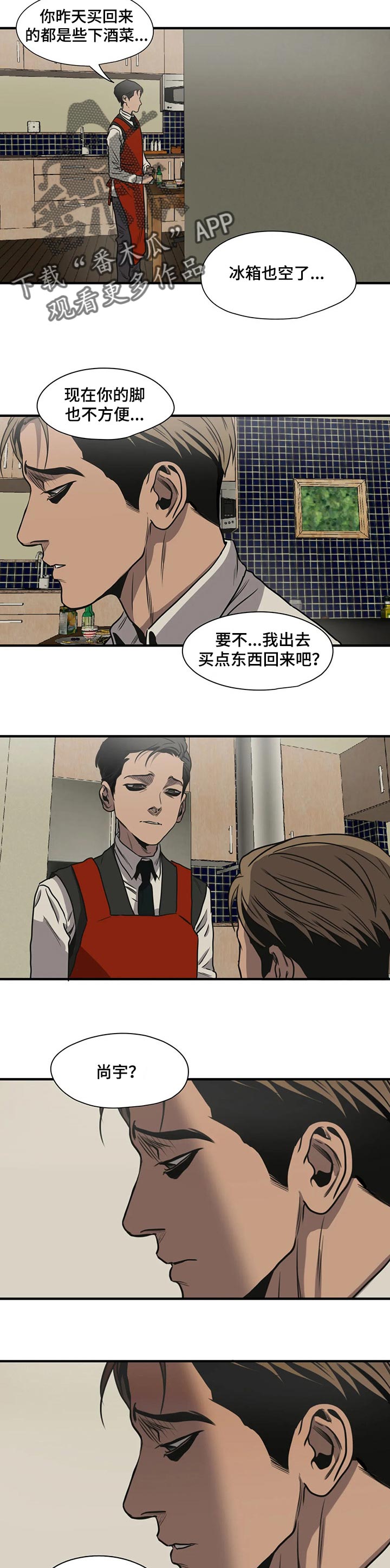 《怪物游戏》漫画最新章节第170章：相识的人免费下拉式在线观看章节第【13】张图片