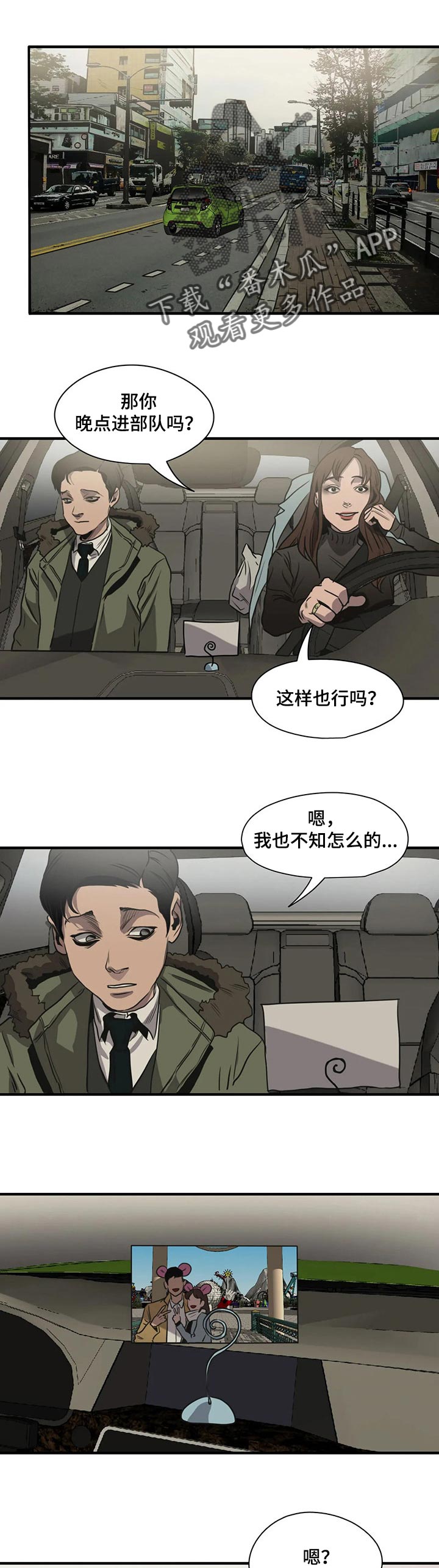 《怪物游戏》漫画最新章节第171章：似曾相识免费下拉式在线观看章节第【16】张图片