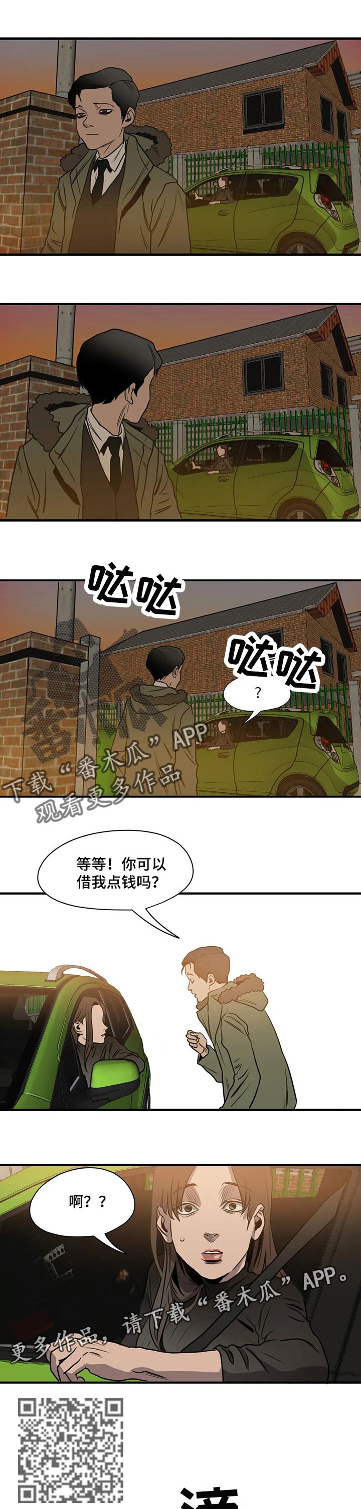 《怪物游戏》漫画最新章节第171章：似曾相识免费下拉式在线观看章节第【9】张图片