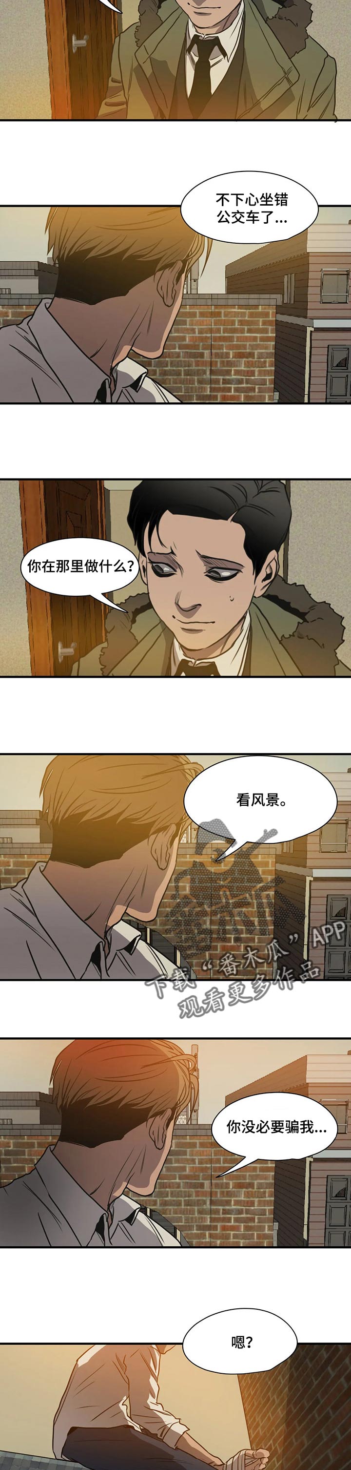 《怪物游戏》漫画最新章节第171章：似曾相识免费下拉式在线观看章节第【6】张图片