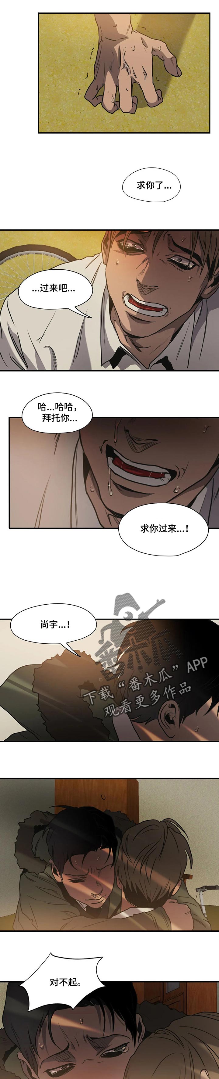 《怪物游戏》漫画最新章节第171章：似曾相识免费下拉式在线观看章节第【2】张图片