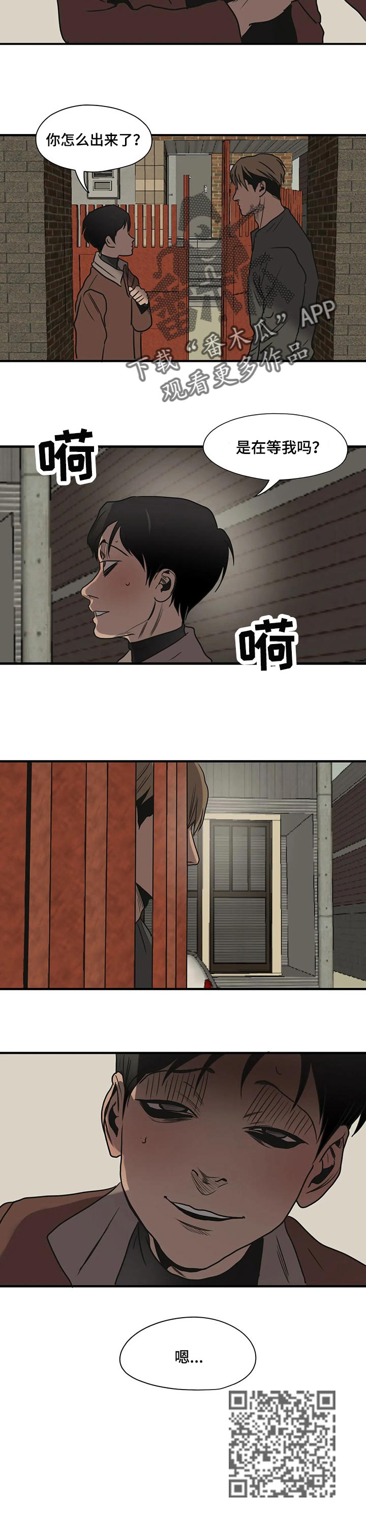 《怪物游戏》漫画最新章节第173章：只是好朋友免费下拉式在线观看章节第【1】张图片