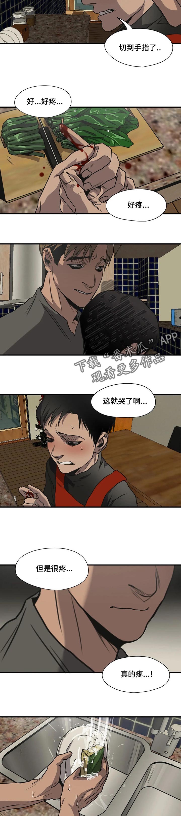 《怪物游戏》漫画最新章节第174章：保密免费下拉式在线观看章节第【11】张图片