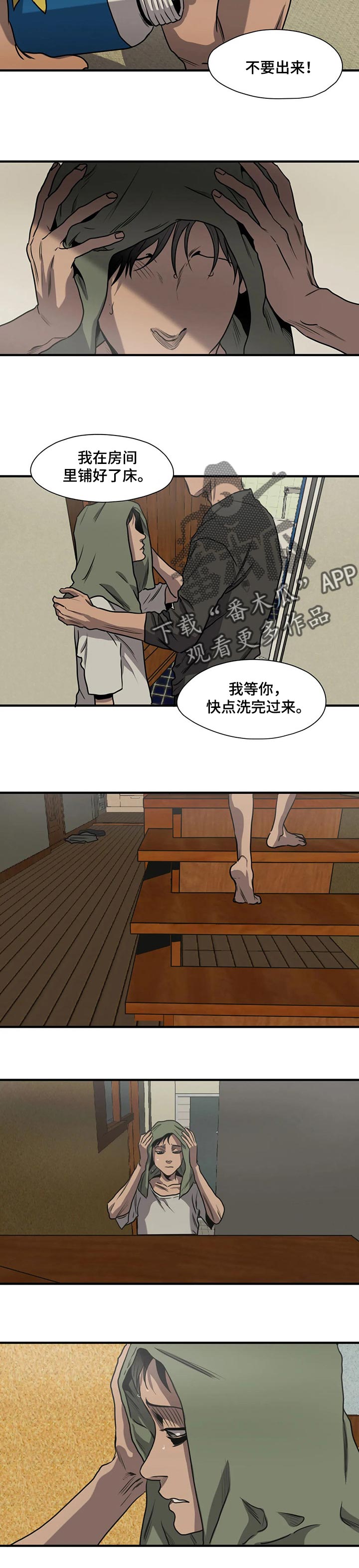 《怪物游戏》漫画最新章节第174章：保密免费下拉式在线观看章节第【5】张图片