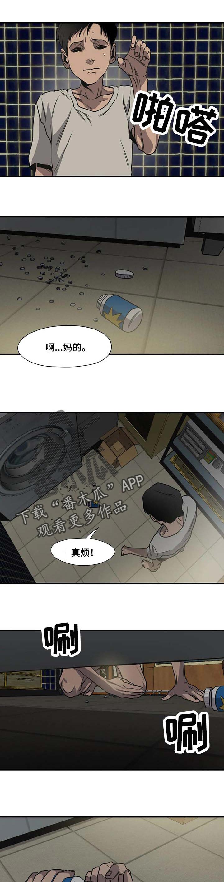 《怪物游戏》漫画最新章节第174章：保密免费下拉式在线观看章节第【2】张图片