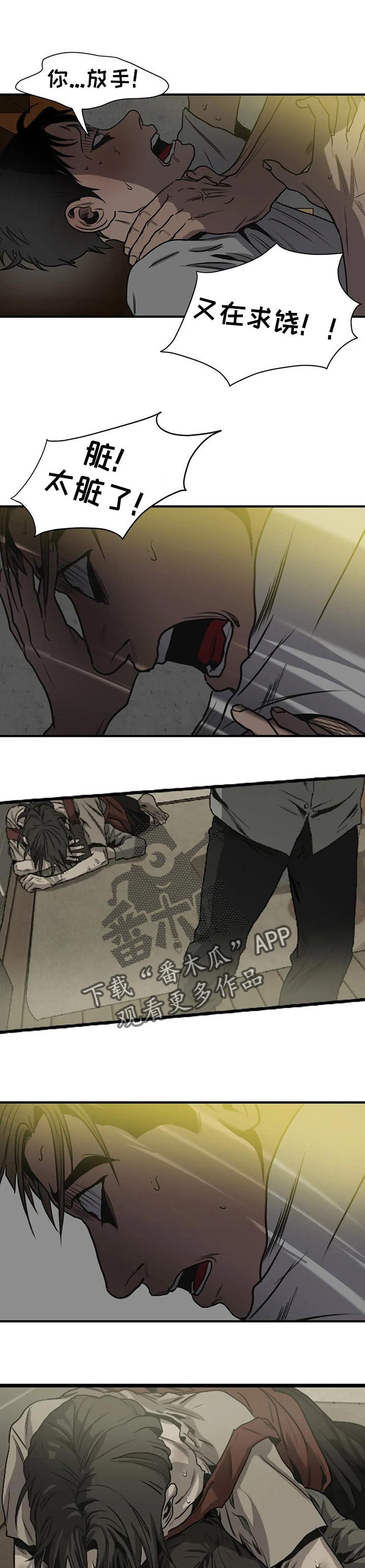 《怪物游戏》漫画最新章节第177章：不会痛苦了免费下拉式在线观看章节第【10】张图片