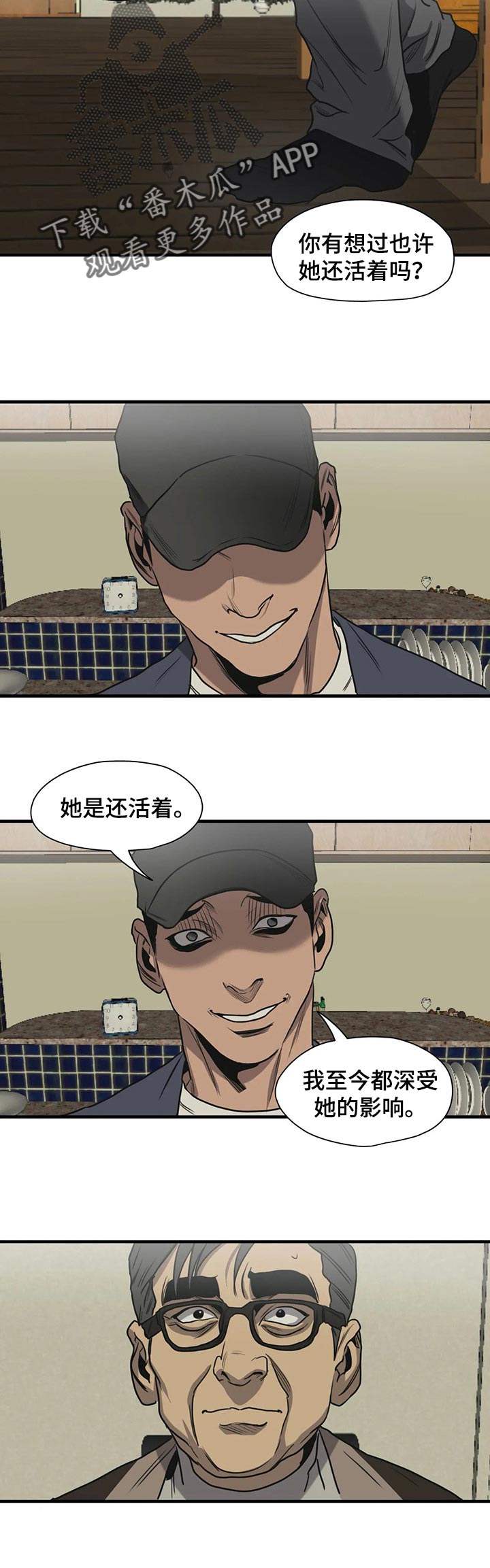 《怪物游戏》漫画最新章节第179章：我对你很失望免费下拉式在线观看章节第【10】张图片