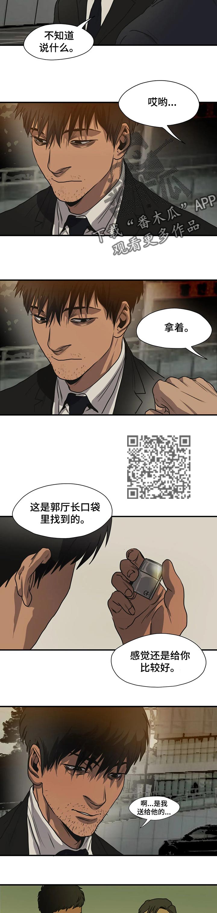 《怪物游戏》漫画最新章节第180章：这样的选择免费下拉式在线观看章节第【7】张图片