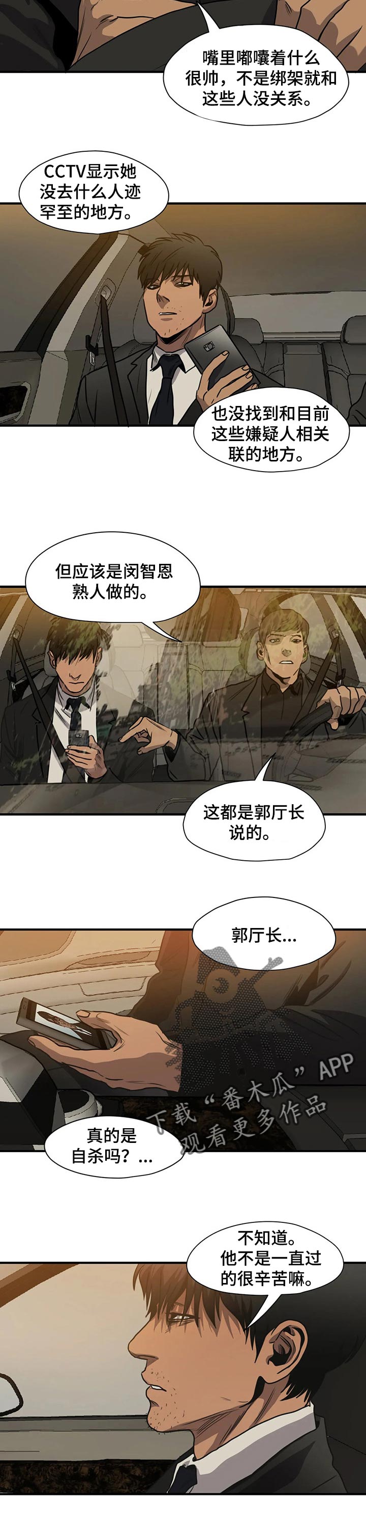 《怪物游戏》漫画最新章节第180章：这样的选择免费下拉式在线观看章节第【2】张图片