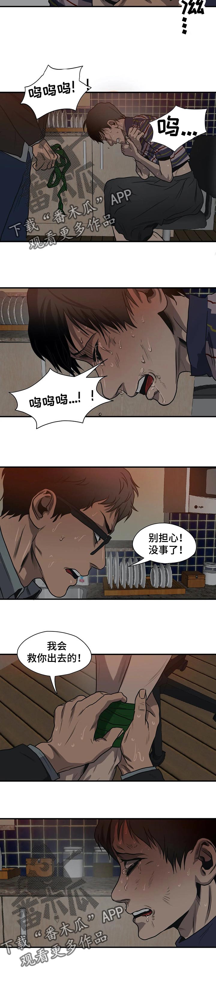 《怪物游戏》漫画最新章节第183章：为我而做的事免费下拉式在线观看章节第【7】张图片