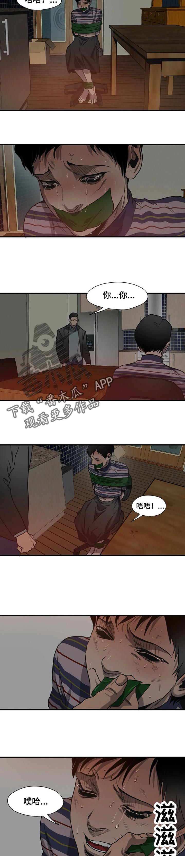 《怪物游戏》漫画最新章节第183章：为我而做的事免费下拉式在线观看章节第【8】张图片