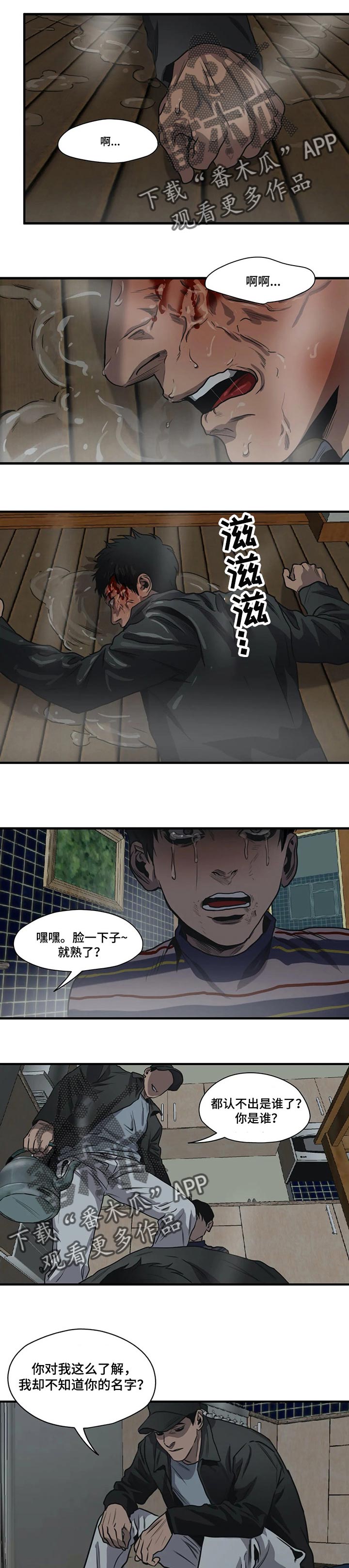 《怪物游戏》漫画最新章节第184章：为证据而来免费下拉式在线观看章节第【15】张图片