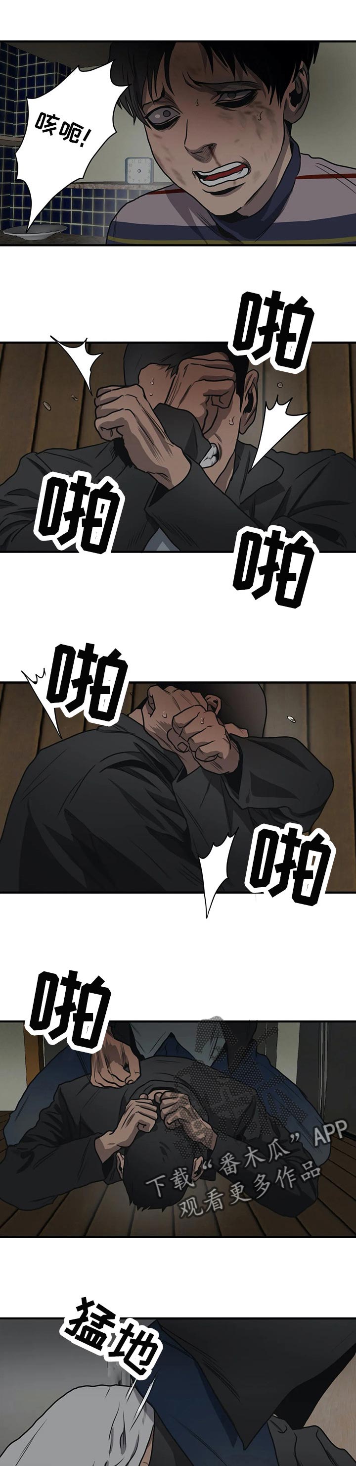 《怪物游戏》漫画最新章节第185章：放手一搏免费下拉式在线观看章节第【6】张图片