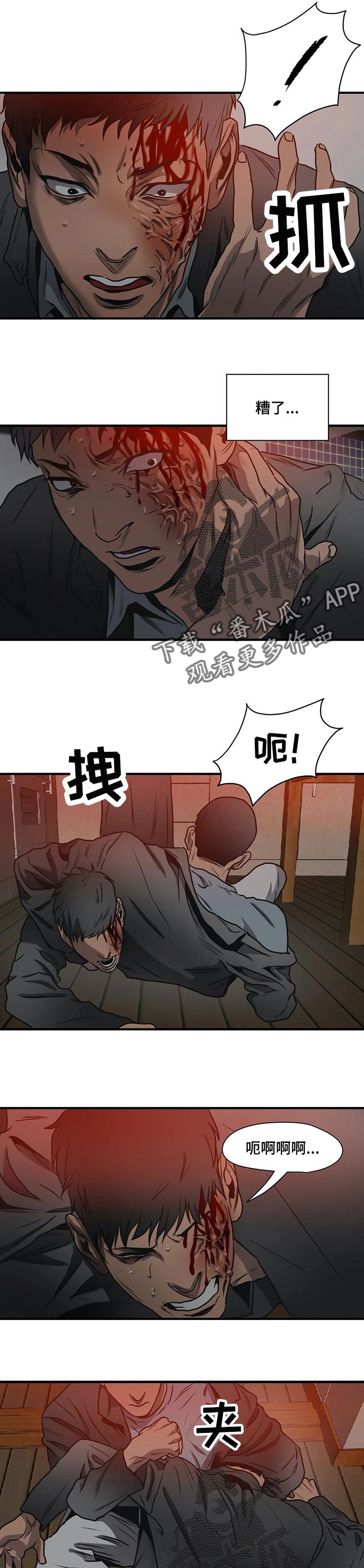 《怪物游戏》漫画最新章节第186章：我做不到免费下拉式在线观看章节第【11】张图片