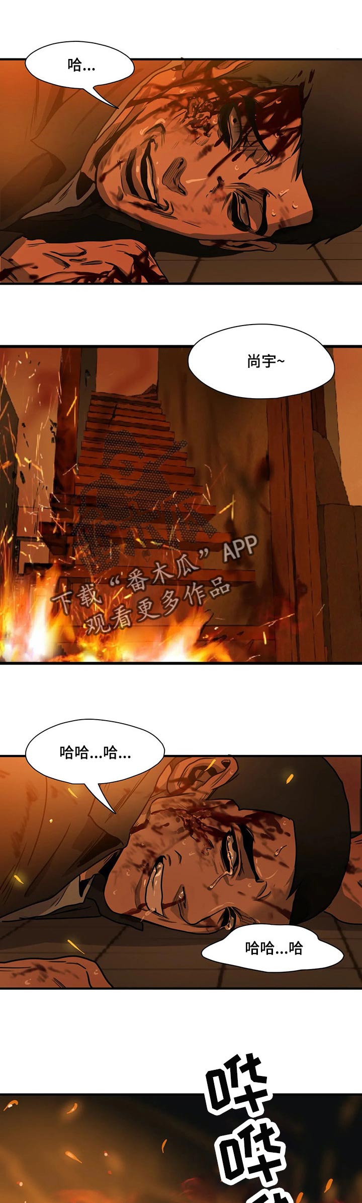 《怪物游戏》漫画最新章节第187章：绝境求生免费下拉式在线观看章节第【2】张图片