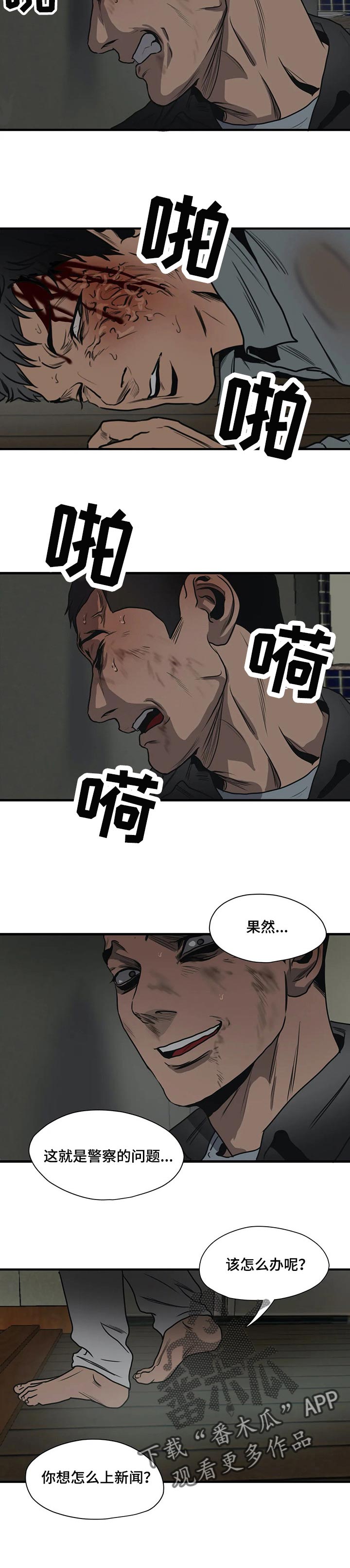 《怪物游戏》漫画最新章节第187章：绝境求生免费下拉式在线观看章节第【15】张图片