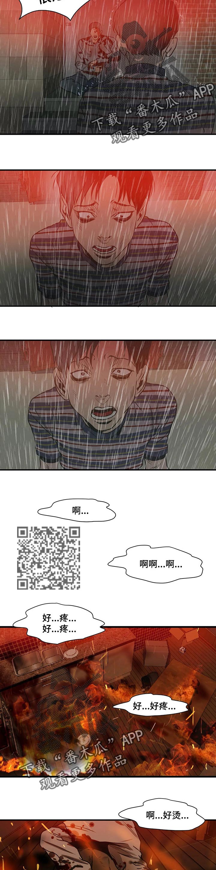 《怪物游戏》漫画最新章节第187章：绝境求生免费下拉式在线观看章节第【8】张图片