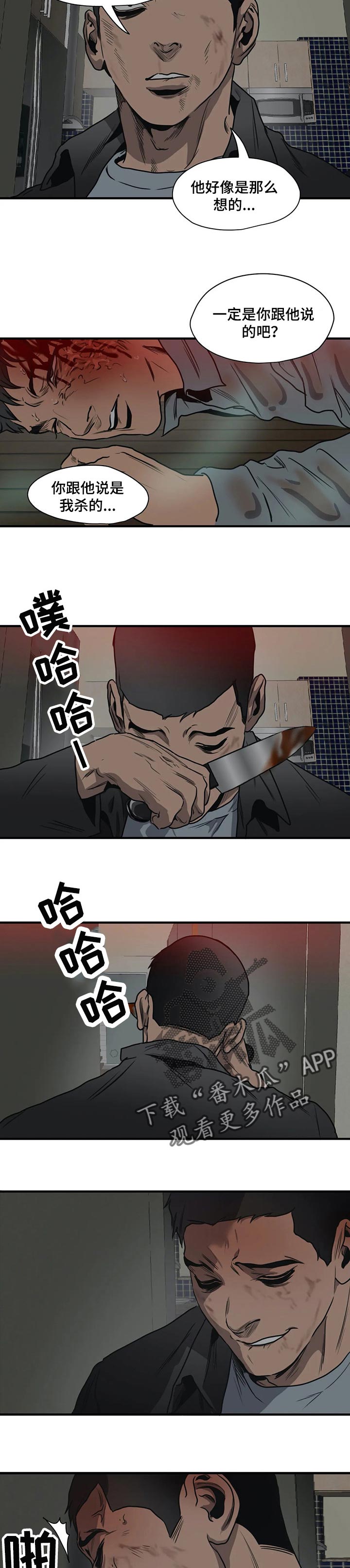 《怪物游戏》漫画最新章节第187章：绝境求生免费下拉式在线观看章节第【16】张图片