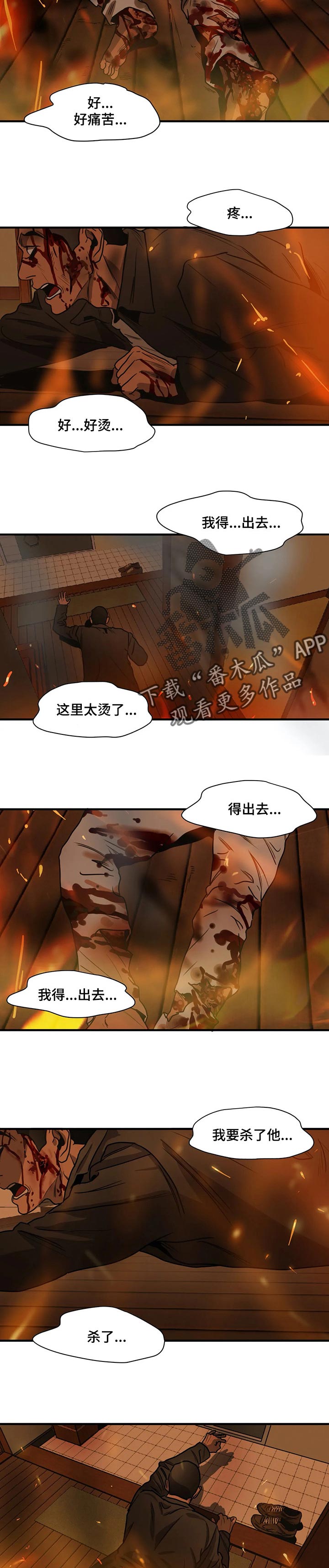 《怪物游戏》漫画最新章节第187章：绝境求生免费下拉式在线观看章节第【7】张图片