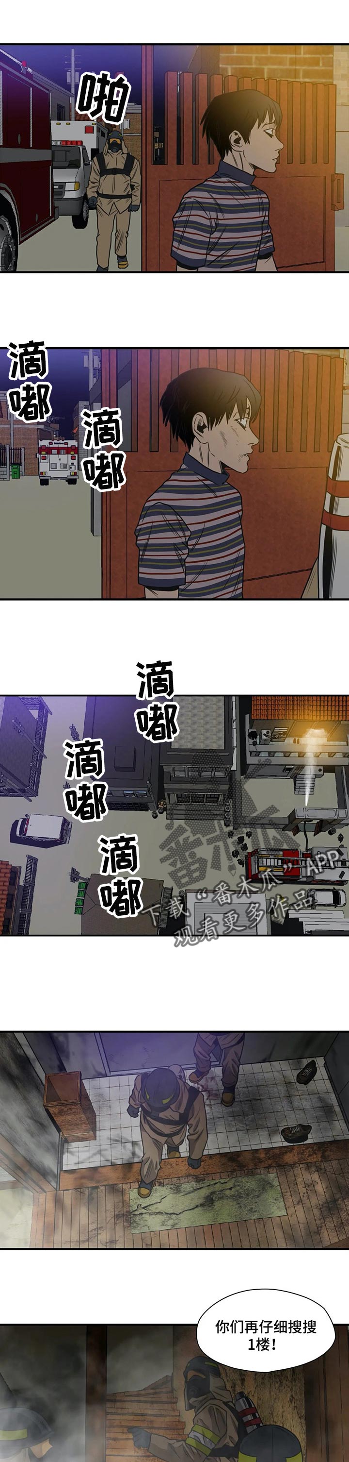 《怪物游戏》漫画最新章节第188章：不要再见他免费下拉式在线观看章节第【5】张图片