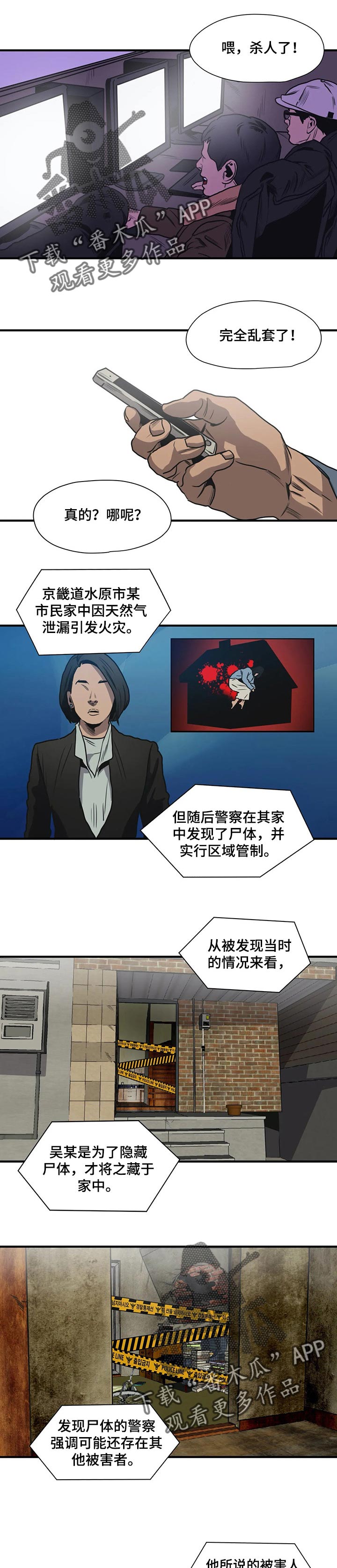 《怪物游戏》漫画最新章节第189章：一定要幸福免费下拉式在线观看章节第【10】张图片