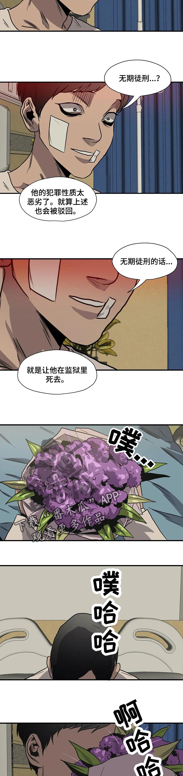 《怪物游戏》漫画最新章节第191章：你一定会高兴的免费下拉式在线观看章节第【2】张图片