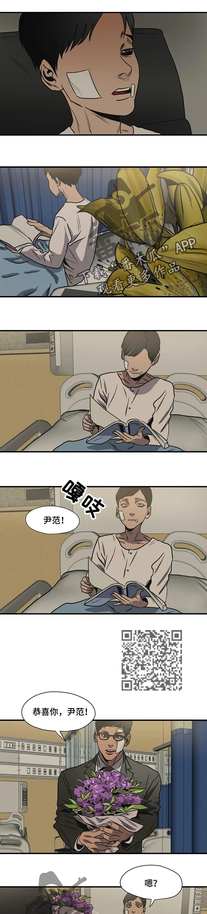 《怪物游戏》漫画最新章节第191章：你一定会高兴的免费下拉式在线观看章节第【8】张图片