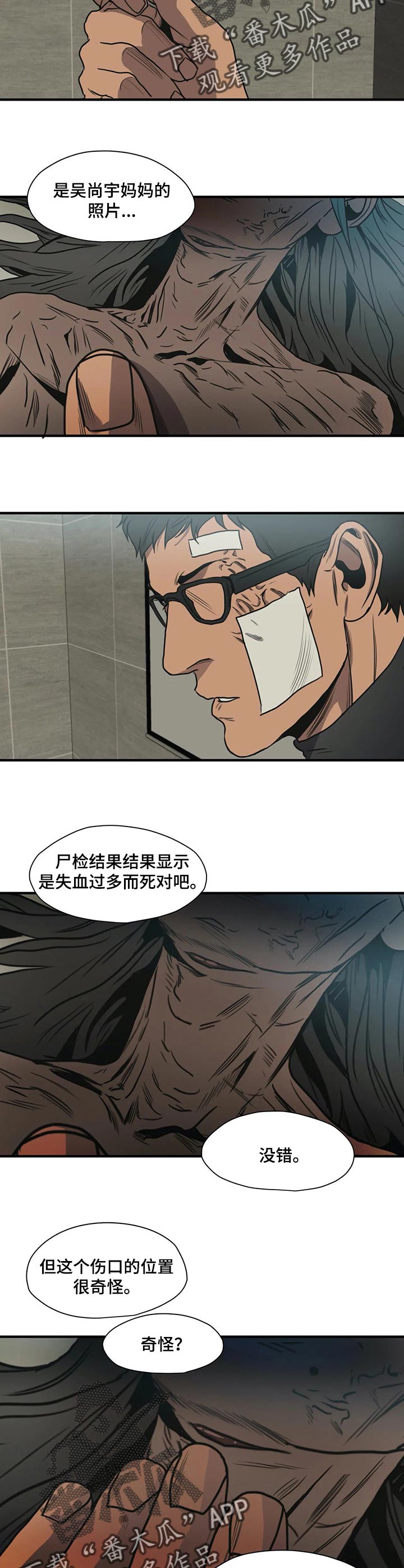 《怪物游戏》漫画最新章节第191章：你一定会高兴的免费下拉式在线观看章节第【12】张图片