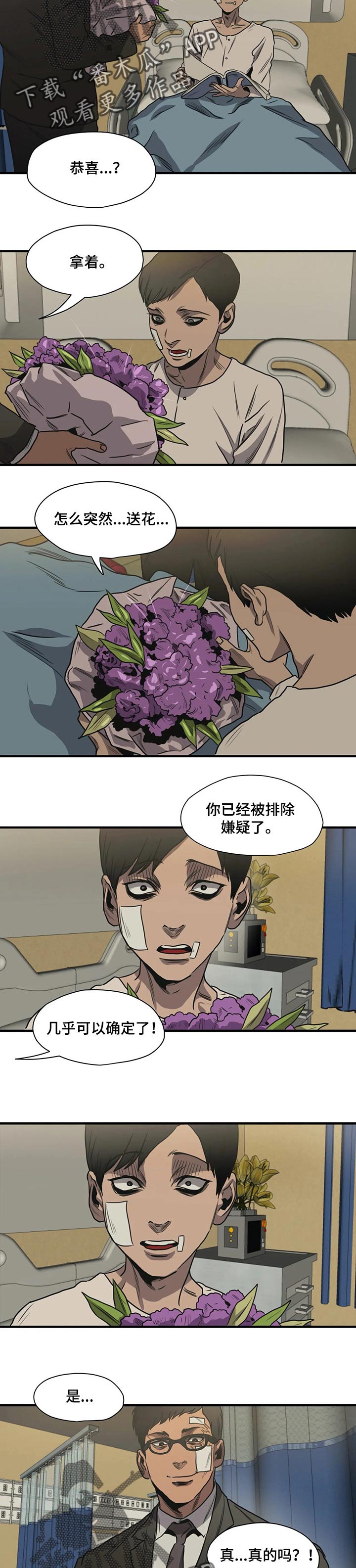 《怪物游戏》漫画最新章节第191章：你一定会高兴的免费下拉式在线观看章节第【7】张图片