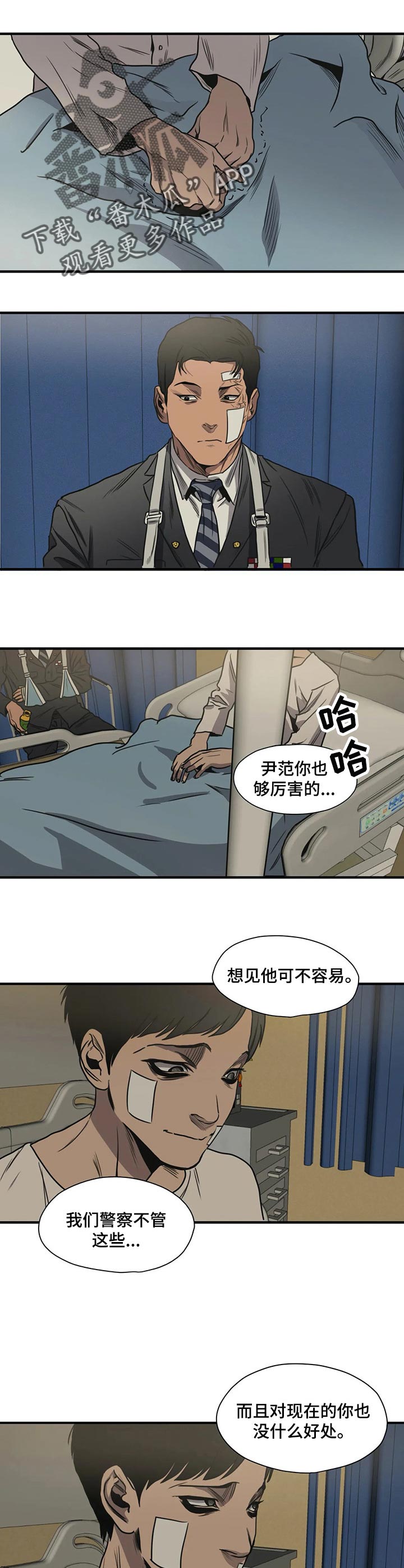 《怪物游戏》漫画最新章节第191章：你一定会高兴的免费下拉式在线观看章节第【14】张图片