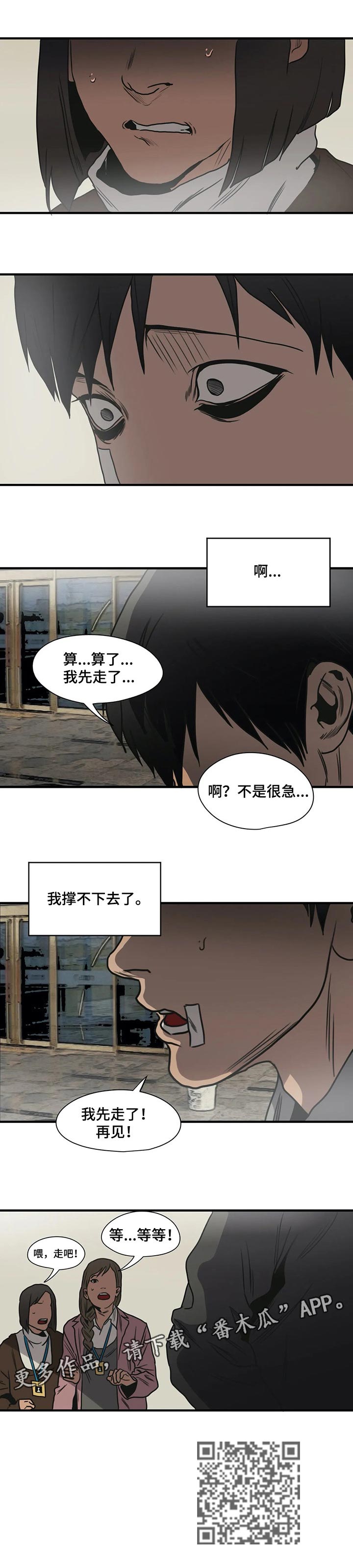 《怪物游戏》漫画最新章节第192章：能借我钱嘛免费下拉式在线观看章节第【1】张图片