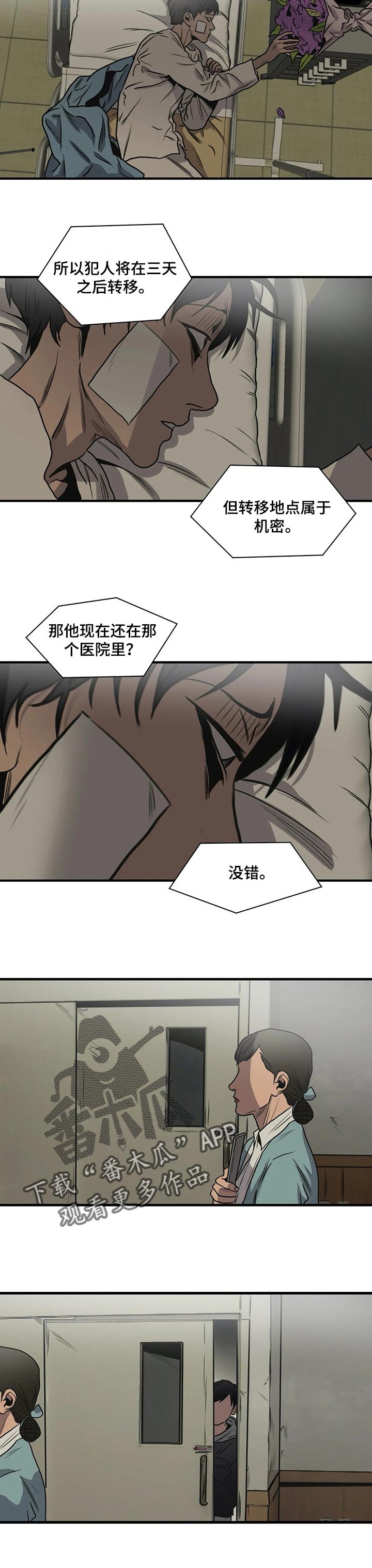 《怪物游戏》漫画最新章节第192章：能借我钱嘛免费下拉式在线观看章节第【14】张图片