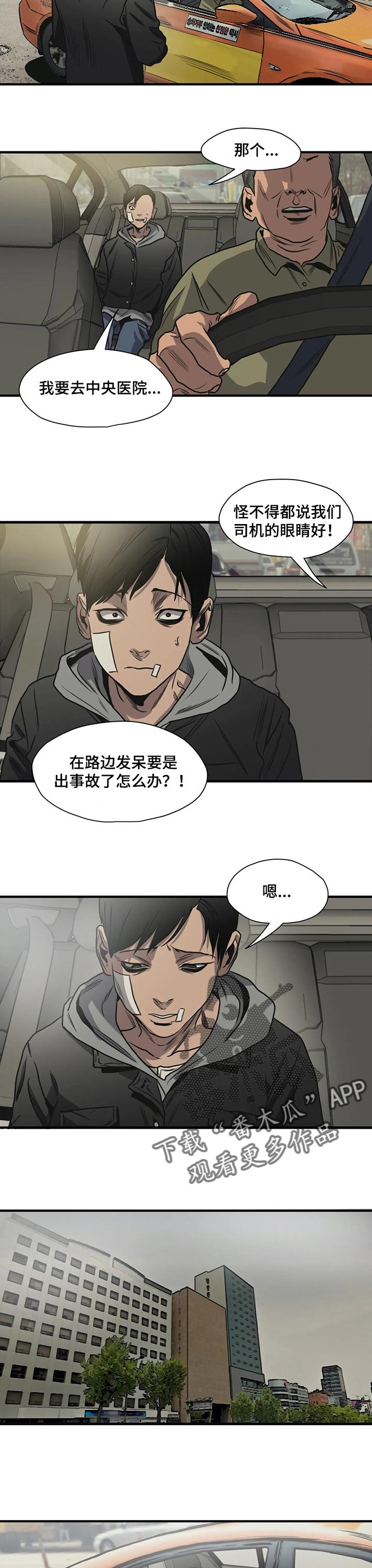 《怪物游戏》漫画最新章节第192章：能借我钱嘛免费下拉式在线观看章节第【11】张图片