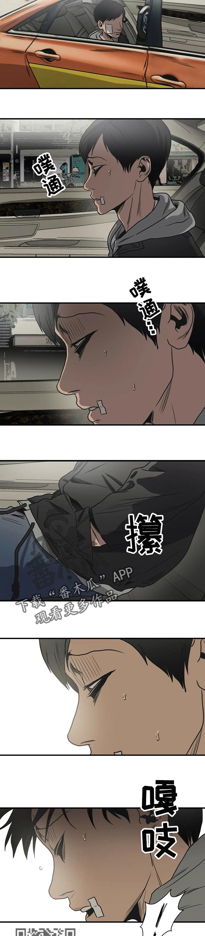 《怪物游戏》漫画最新章节第192章：能借我钱嘛免费下拉式在线观看章节第【10】张图片