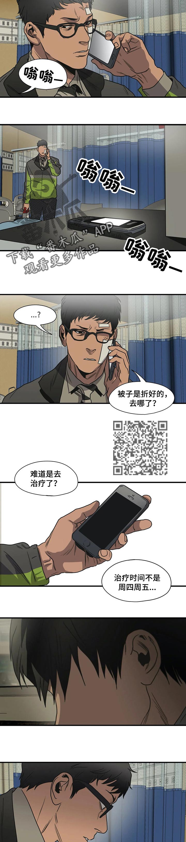 《怪物游戏》漫画最新章节第194章：太可惜了免费下拉式在线观看章节第【8】张图片