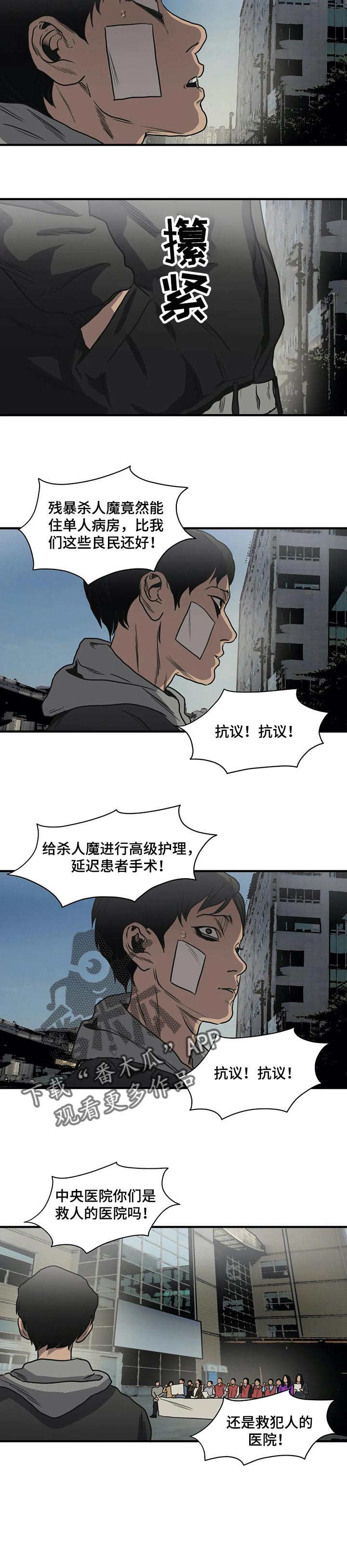 《怪物游戏》漫画最新章节第194章：太可惜了免费下拉式在线观看章节第【6】张图片