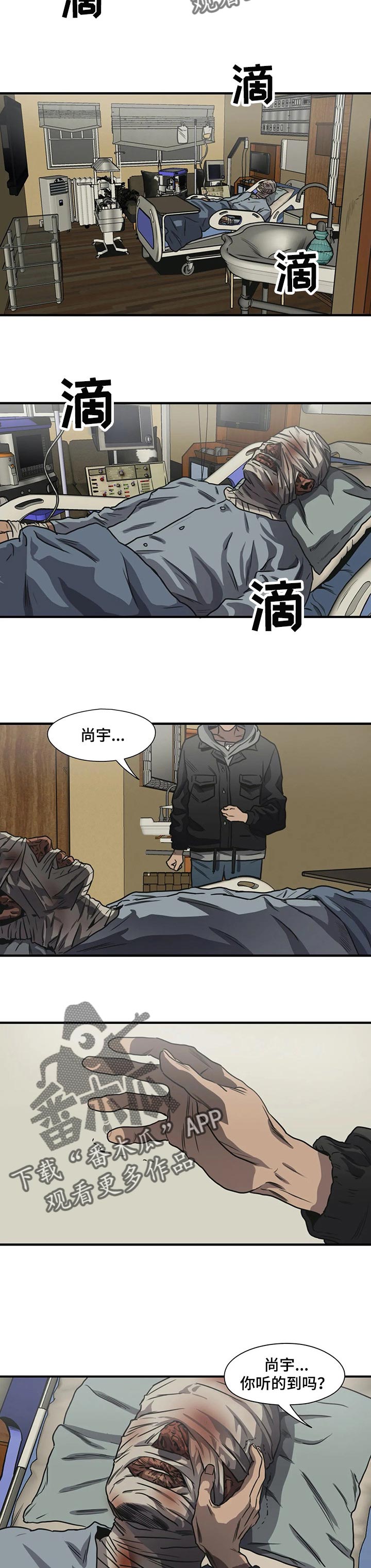 《怪物游戏》漫画最新章节第195章：该结束了免费下拉式在线观看章节第【9】张图片