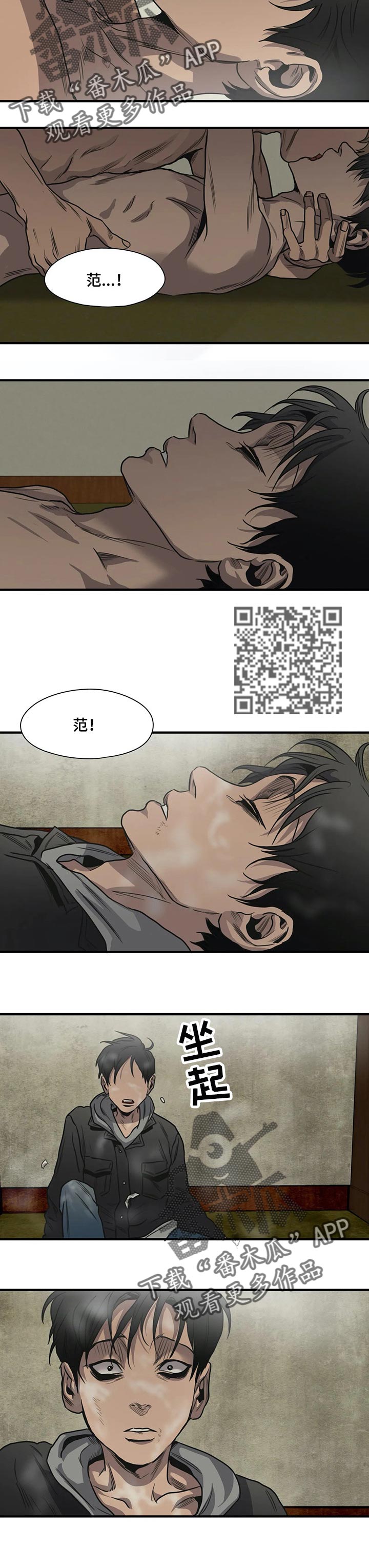 《怪物游戏》漫画最新章节第197章：等等我【完结】免费下拉式在线观看章节第【8】张图片