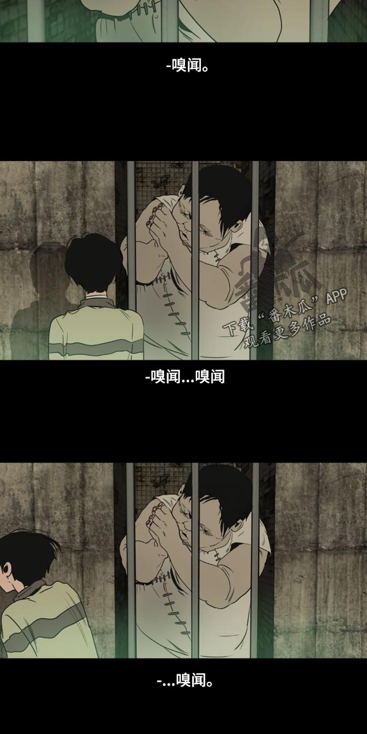 《怪物游戏》漫画最新章节第198章：【番外】钢琴声免费下拉式在线观看章节第【4】张图片