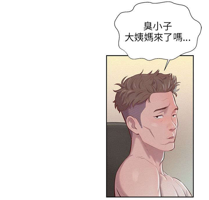 《心理系学妹》漫画最新章节第3章：心动免费下拉式在线观看章节第【7】张图片