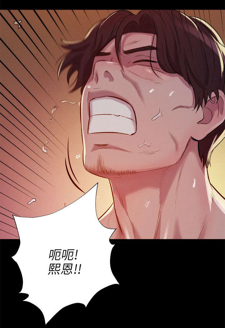 《心理系学妹》漫画最新章节第9章：熙恩免费下拉式在线观看章节第【3】张图片