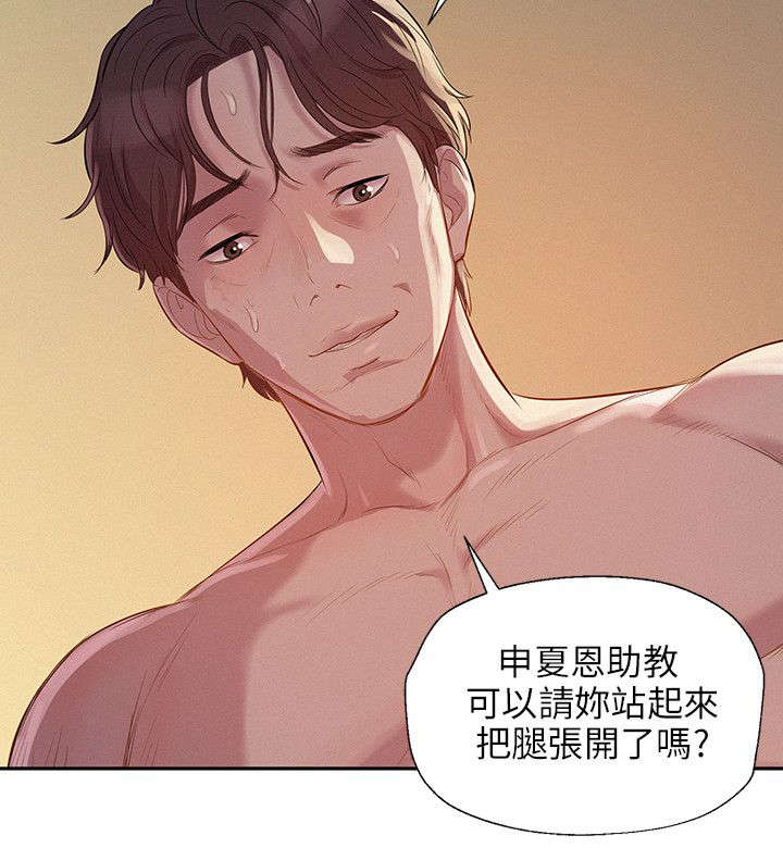 《心理系学妹》漫画最新章节第9章：熙恩免费下拉式在线观看章节第【10】张图片