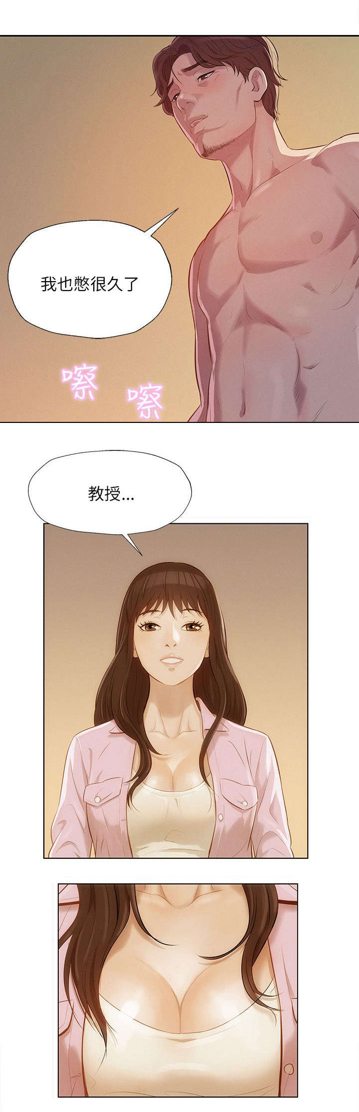 《心理系学妹》漫画最新章节第9章：熙恩免费下拉式在线观看章节第【8】张图片