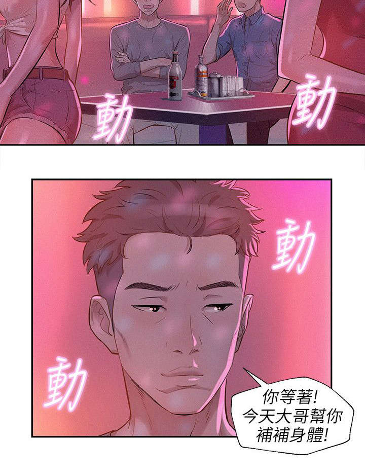 《心理系学妹》漫画最新章节第12章：夜店免费下拉式在线观看章节第【7】张图片