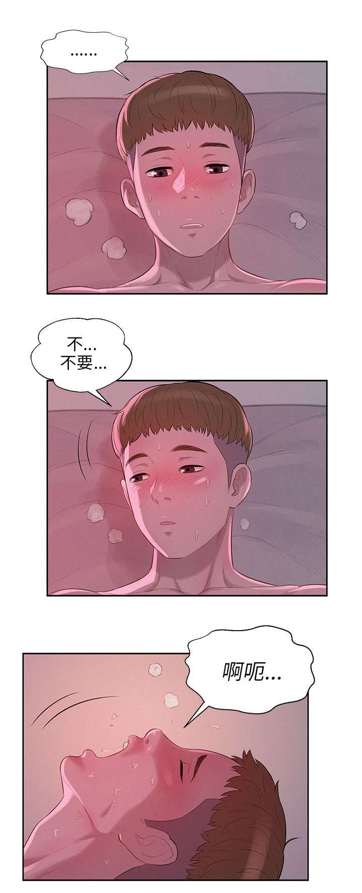 《心理系学妹》漫画最新章节第13章：狩猎免费下拉式在线观看章节第【3】张图片