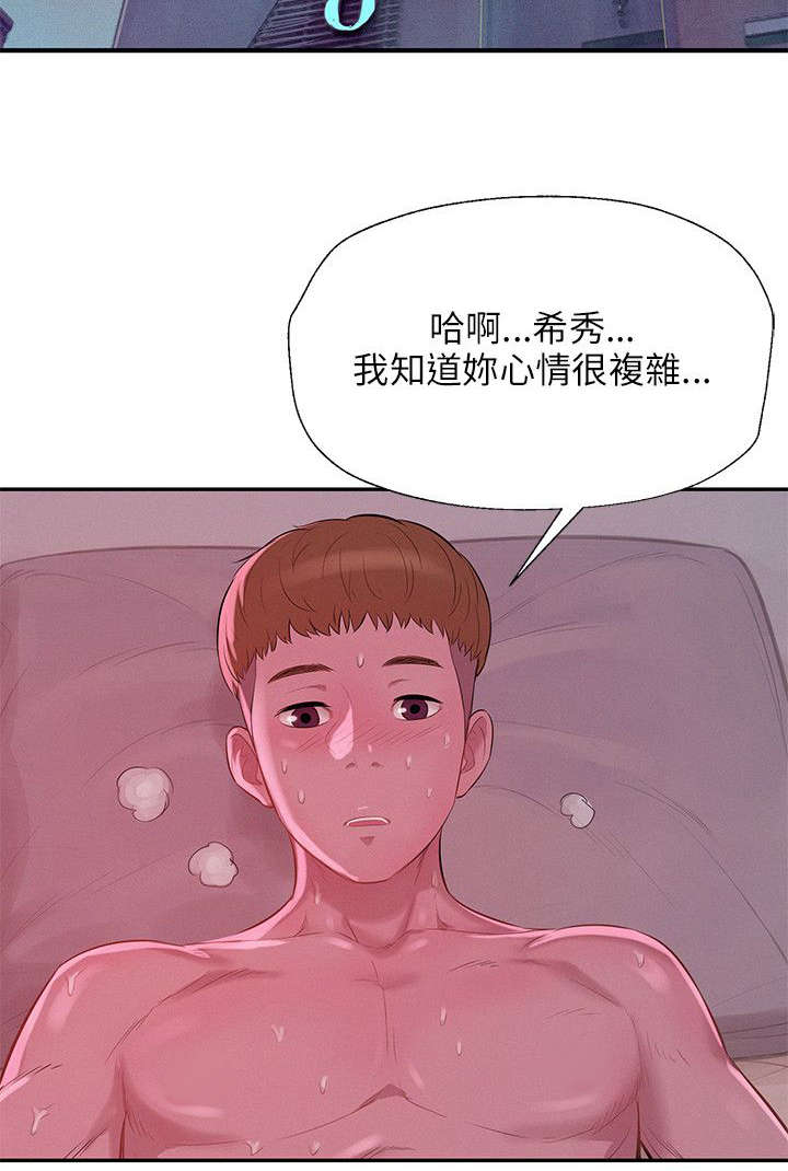 《心理系学妹》漫画最新章节第13章：狩猎免费下拉式在线观看章节第【5】张图片