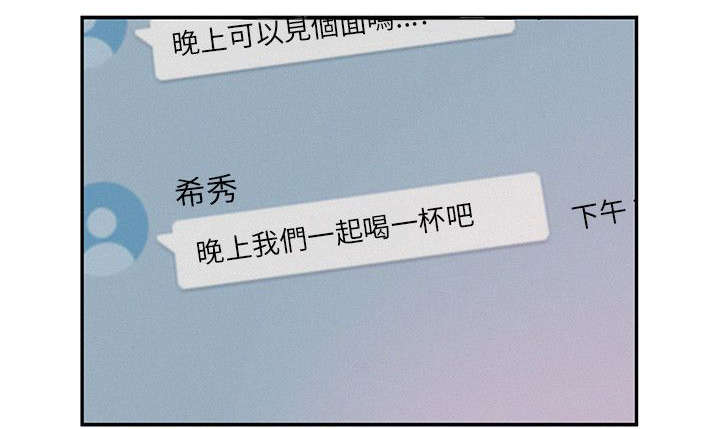 《心理系学妹》漫画最新章节第14章：一夜情免费下拉式在线观看章节第【3】张图片