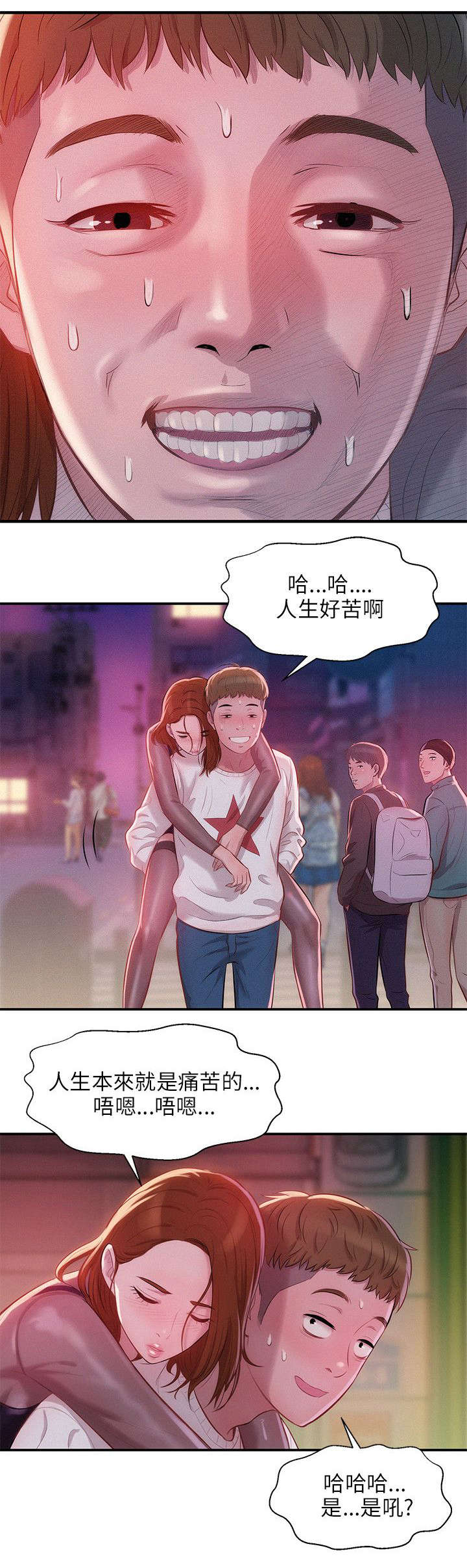 《心理系学妹》漫画最新章节第15章：分手后的女人免费下拉式在线观看章节第【15】张图片