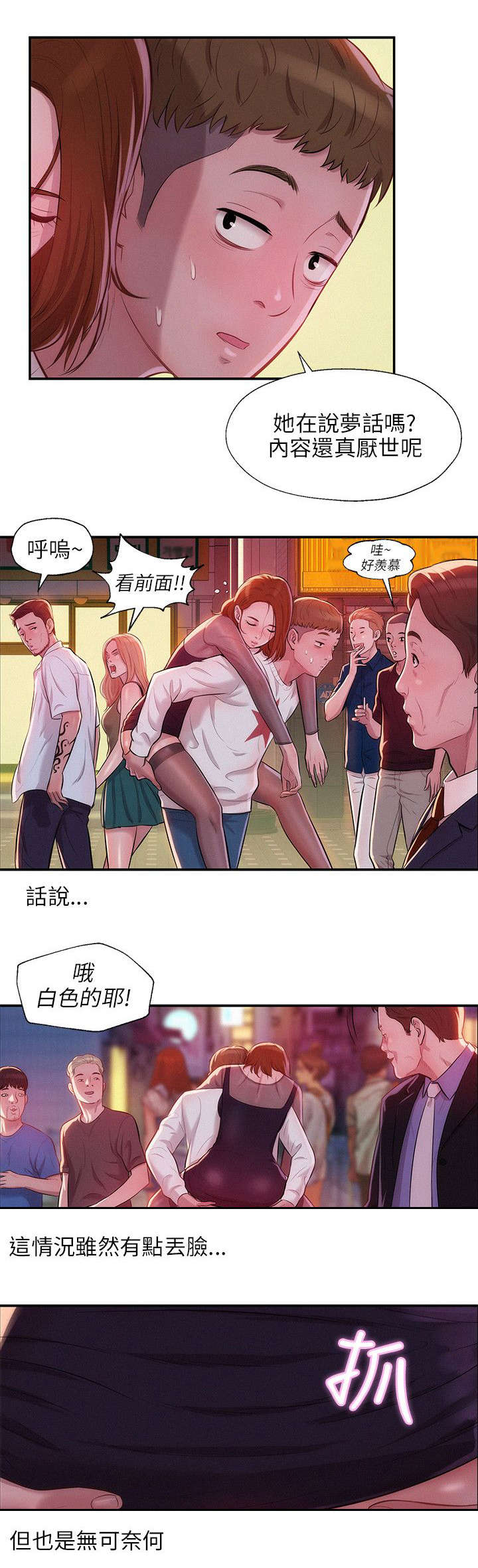 《心理系学妹》漫画最新章节第15章：分手后的女人免费下拉式在线观看章节第【14】张图片