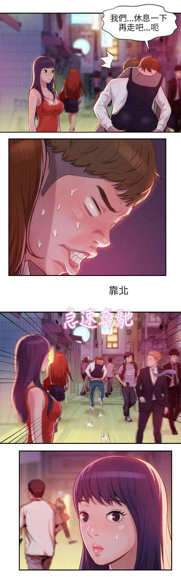 《心理系学妹》漫画最新章节第15章：分手后的女人免费下拉式在线观看章节第【11】张图片